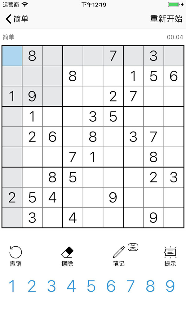 Sudoku – Classic Math Game