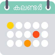 Malayalam Calendar 2019 